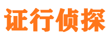 从化侦探社